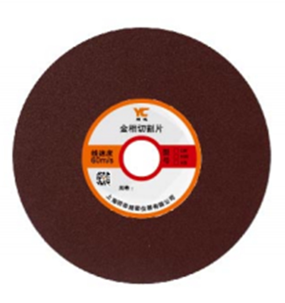 金相切割片紅色